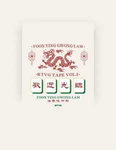 Listen to 永力兄弟, watch music videos, read bio, see tour dates & more!