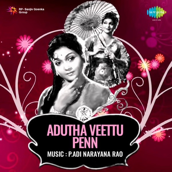 Adutha Veettu Penn (Original Motion Picture Soundtrack)
