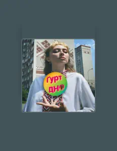 Luister naar НЕПОТРІБНИЙ КАНАЛ, bekijk muziekvideo's, lees de bio, bekijk de tourdata, en meer!