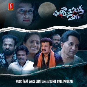 Kalliyankattu Mana (Original Motion Picture Soundtrack) - Single