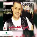 Youm El Wadaa