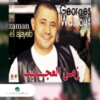 George Wassouf - Youm El Wadaa