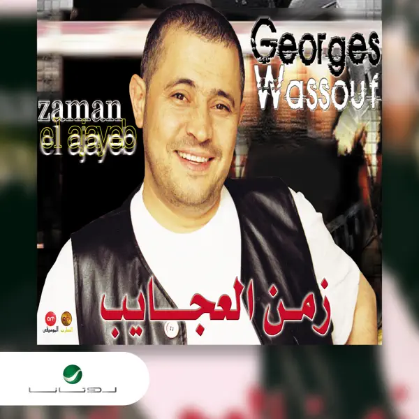 Youm El Wadaa — George Wassouf