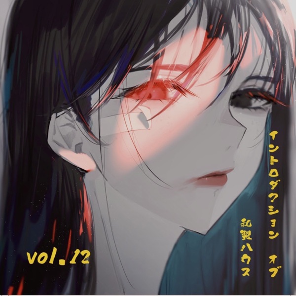 Introduction of Wasei House, Vol. 12