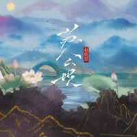 苏公堤 (赵乾景版) - Single - 赵乾景