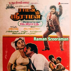 Raman Sreeraman (Original Motion Picture Soundtrack) - EP