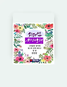 Ji Da Yeonを聴いたり、ミュージックビデオを鑑賞したり、経歴やツアー日程などを確認したりしましょう！