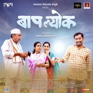 Baaplyok (Original Motion Picture Soundtrack) - Single
