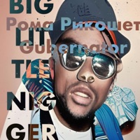 Big Little N****r - EP - Рома Рикошет & Gubernator