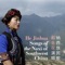 Nge nee niruq shel (Self-introduction) - 自述 - He Jinhua lyrics