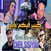 كبير فيكم جايح (with DJ ILyas) - Single