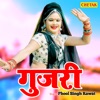 Gujari - Single