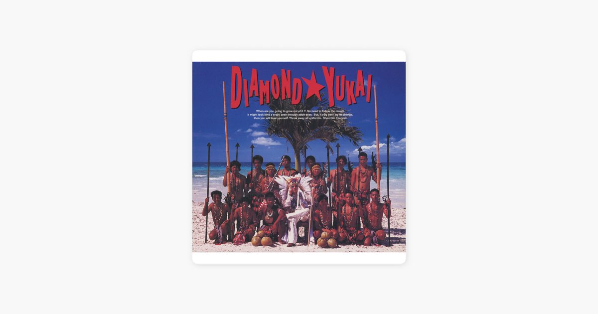 DIAMOND☆YUKAI - ダイアモンド☆ユカイのアルバム - Apple Music