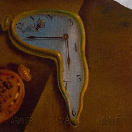 Bol (feat. Darlet) Абишев & Janbyr