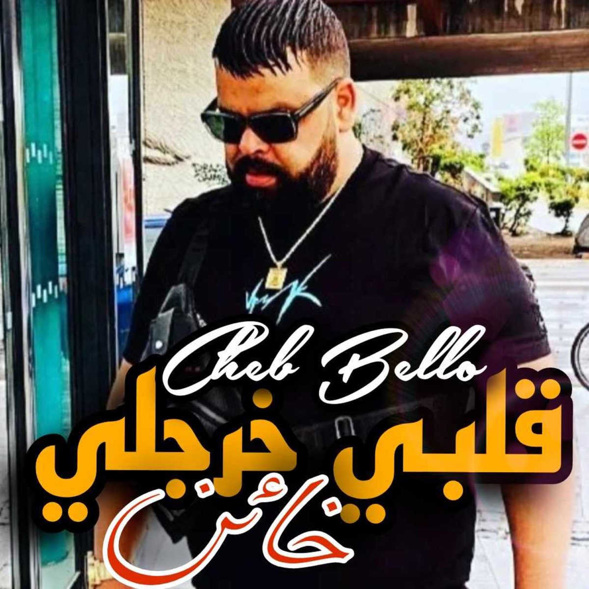 ‎Galbi Khrajli Khayan Single di Cheb Bello su Apple Music