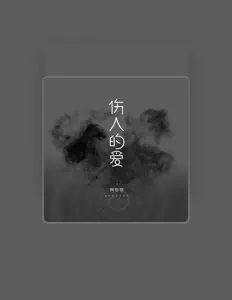 Escucha a 阿悠悠, mira vídeos musicales, lee la biografía, consulta fechas de giras y mucho más.