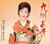 岡ゆう子