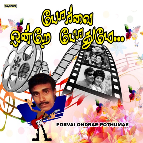 Porvai Ondrae Pothumae
