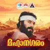 K.S. Chithra - Ennumoru Pournamiye