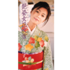 Adesugata Onna no Hanafubuki - EP - Yoko Nagayama