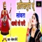 Dwarikapuri Su Sanwara Aavo To Sari - Chetan Saini lyrics
