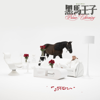 Crush On You (feat. step.jad) - 馬思唯 & Higher Brothers