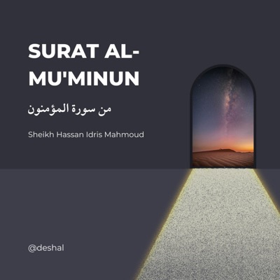 Deshal - من سورة المؤمنون -Surat al-Mu'minun- Sheikh Hassan Idris Mahmoud