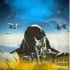 Привид cover art