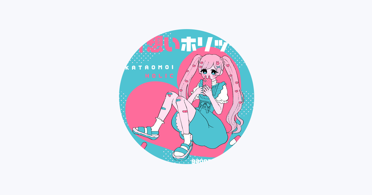 Gaogao - Apple Music