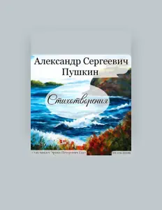 Listen to Эрвин Петерович Гааз, watch music videos, read bio, see tour dates & more!