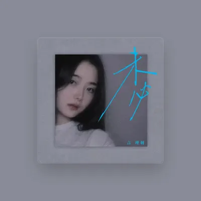 Listen to YanJinYu, watch music videos, read bio, see tour dates & more!