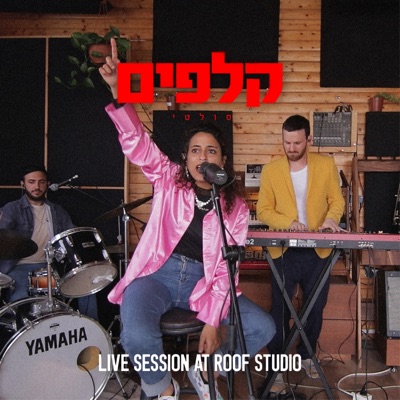 קלפים (Live) - Single