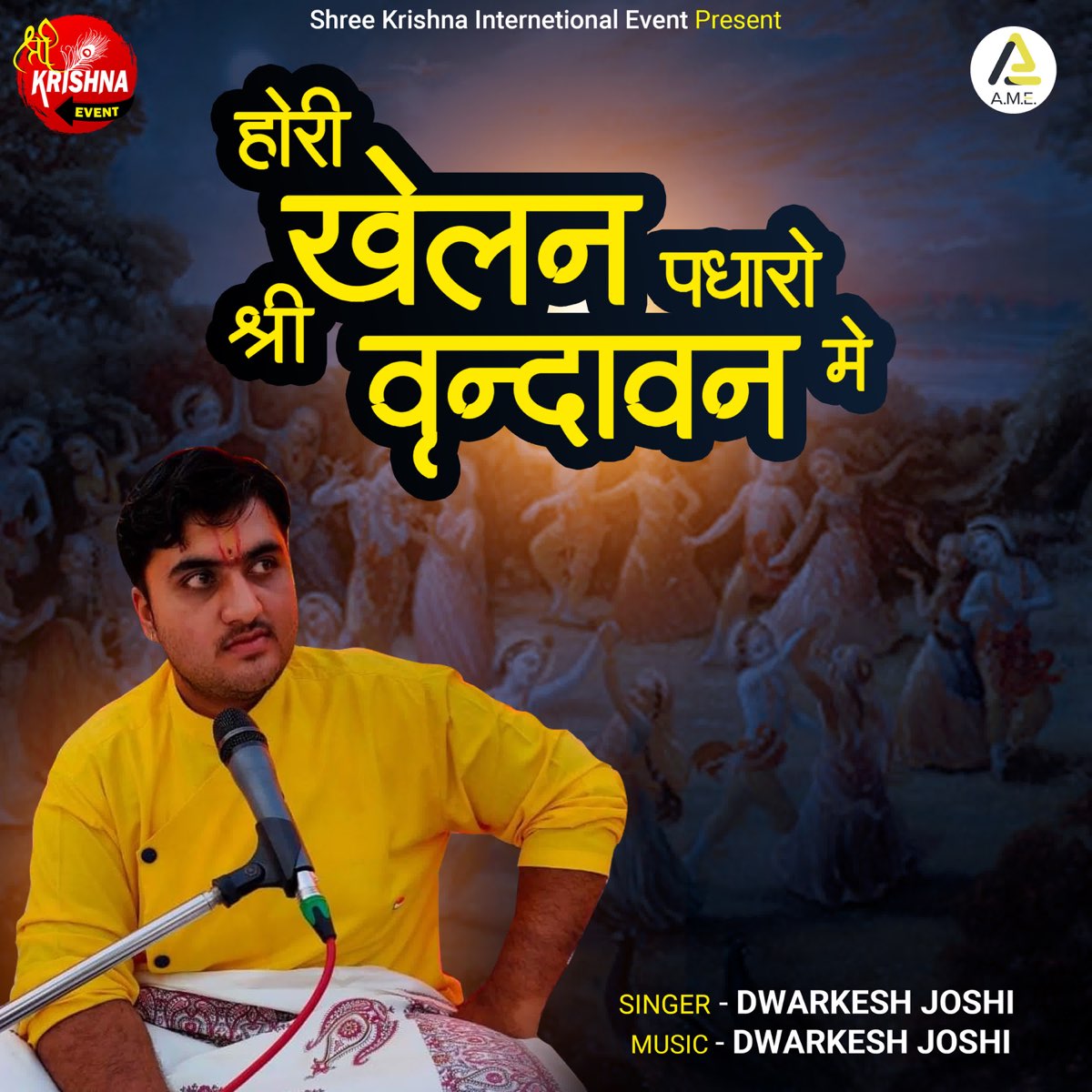 kanhai holi khelan ayo album songs free download