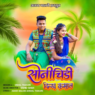 Sonichidi Dikh Kamal - Single