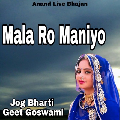 Mala Ro Maniyo - EP