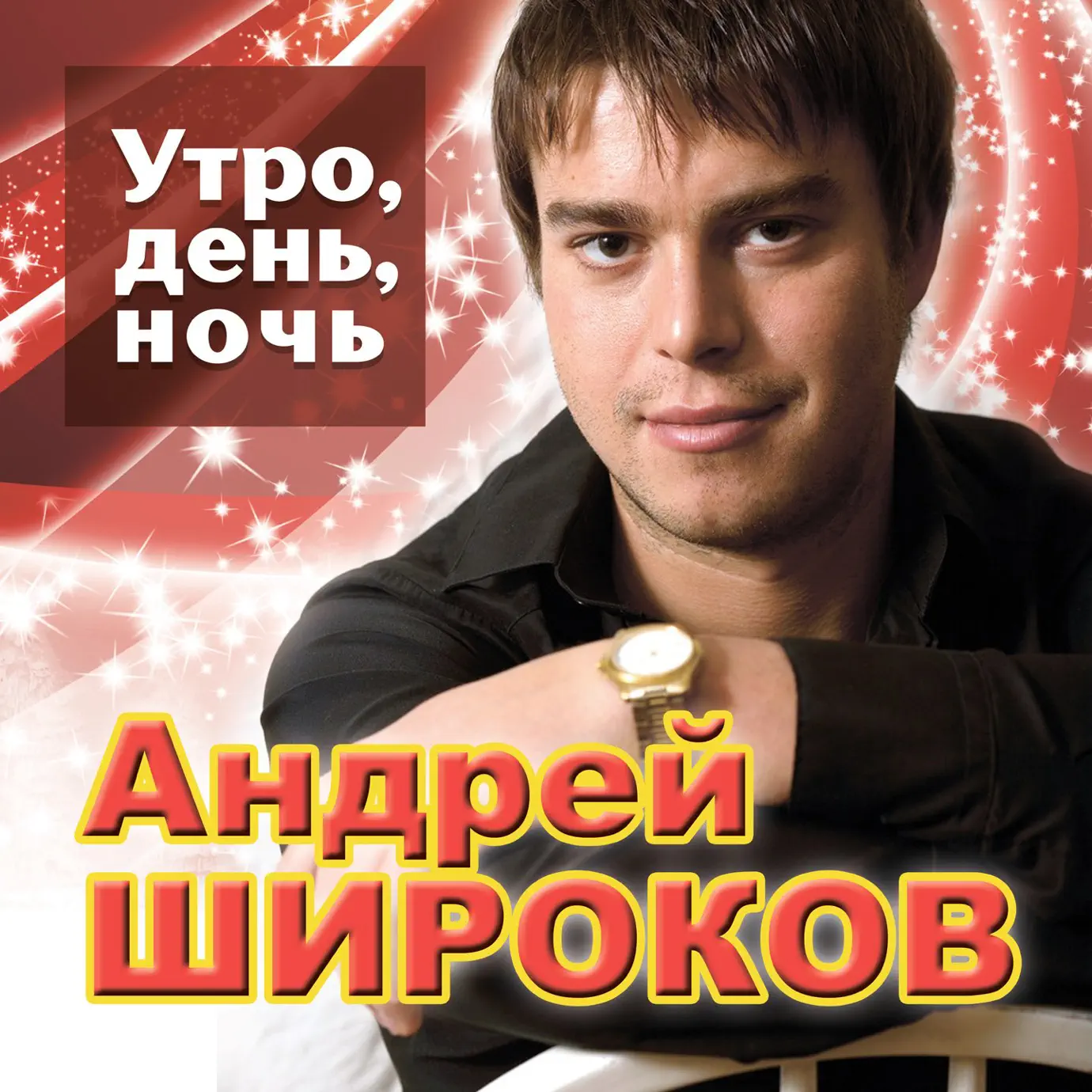 Шираков шираков песни. Шираков шираков песни. Шираков шираков песни. Шираков шираков песни. Шираков шираков песни.