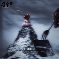 蛋糕师傅 - Single - Y.Do