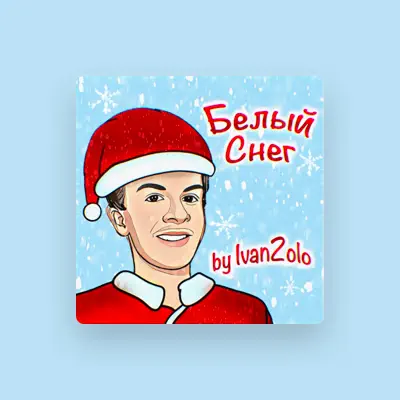 ivanzolo2004を聴いたり、ミュージックビデオを鑑賞したり、経歴やツアー日程などを確認したりしましょう！