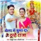 Mela Me Ghuma Da Dulhe Raja - Ankush Raja & Shilpi Raj lyrics