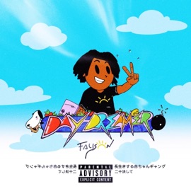 NVR Land on the Moon (feat. Ayotemi) Fayson