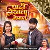 Shadi Hokhata Nepal - Single