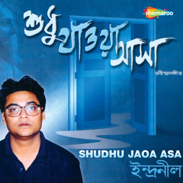 Shudhu Jaoa Asa