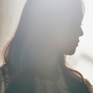 Hello - Single