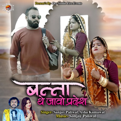 Banna The Javo Pardesh - Single
