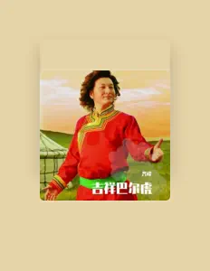 齊峰を聴いたり、ミュージックビデオを鑑賞したり、経歴やツアー日程などを確認したりしましょう！
