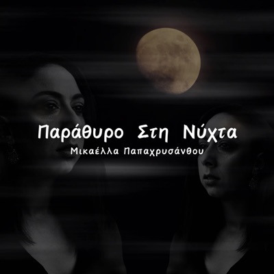 Parathiro Sti Nihta - Single