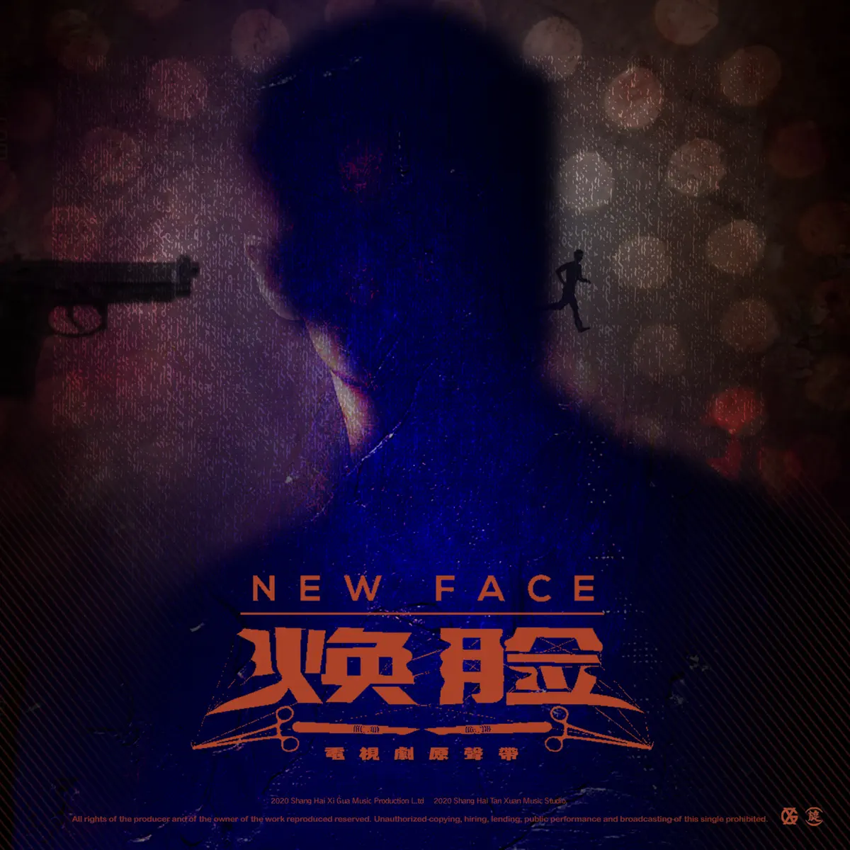 群星 - 《煥臉》電視劇原聲帶 (2023) [iTunes Plus AAC M4A]-新房子