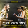 מחרוזת חביב יא עיני / אתה עושה לי טוב / מואט (מתוך המופע ט"ו באב עושים אהבה / קיסריה 2023) - EP - Lior Narkis & Nasrin Kadri