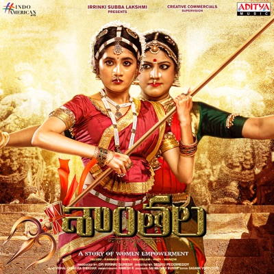 Shantala (Original Motion Picture Soundtrack) - EP