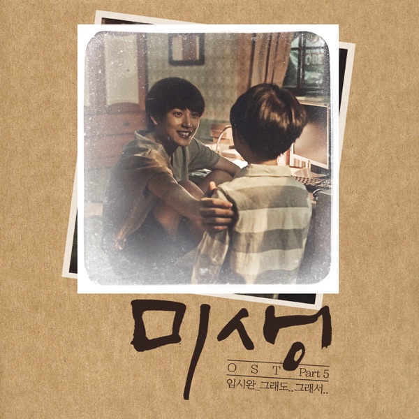 Misaeng (Incomplete Life), Pt. 5 (Original Television Soundtrack) - Single